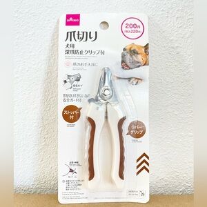 Daiso Dog Nail Clipper Safety Guard & Stopper Prevent Over Cutting Cutter Japan